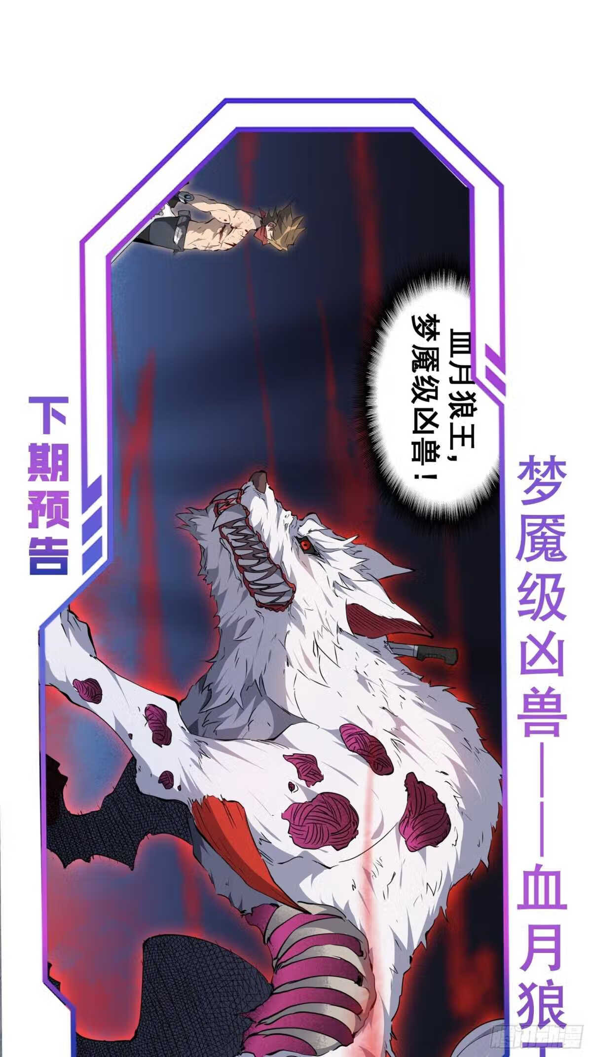 地球人实在太凶猛了~漫画,第79话 迎面大披风2图