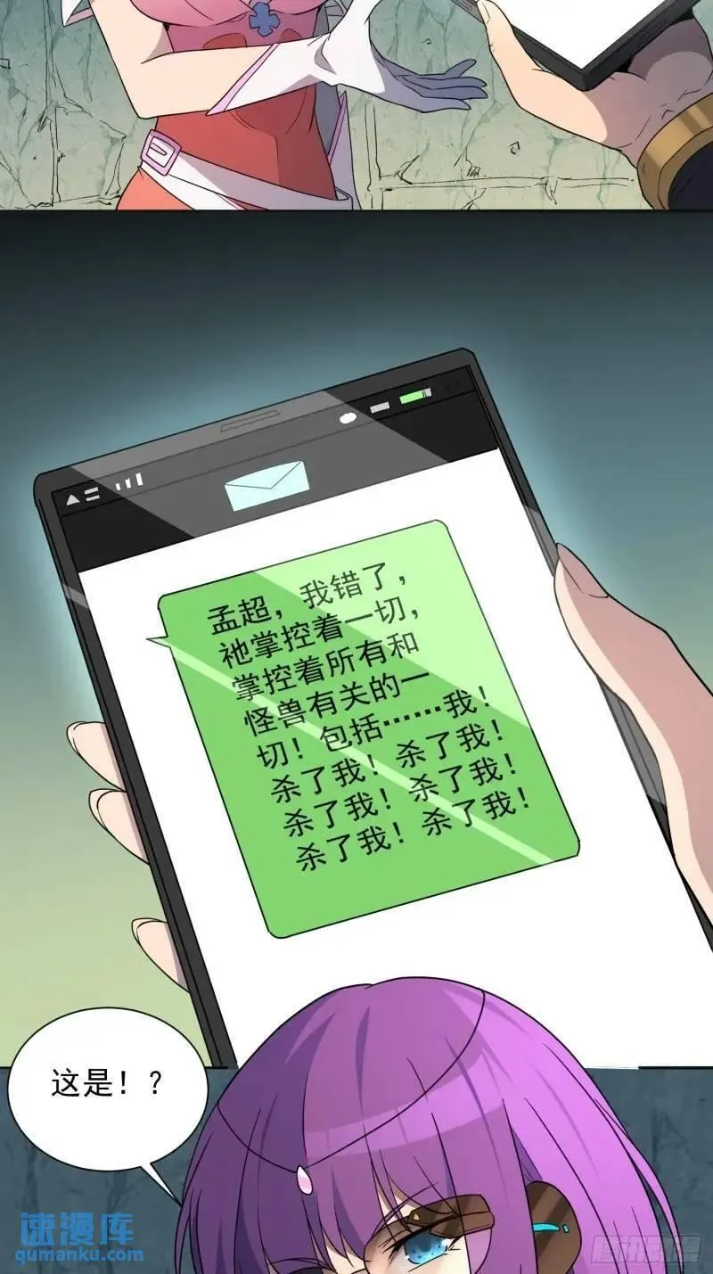 地球人实在太凶猛了~漫画,第218话 蓝色家园2图