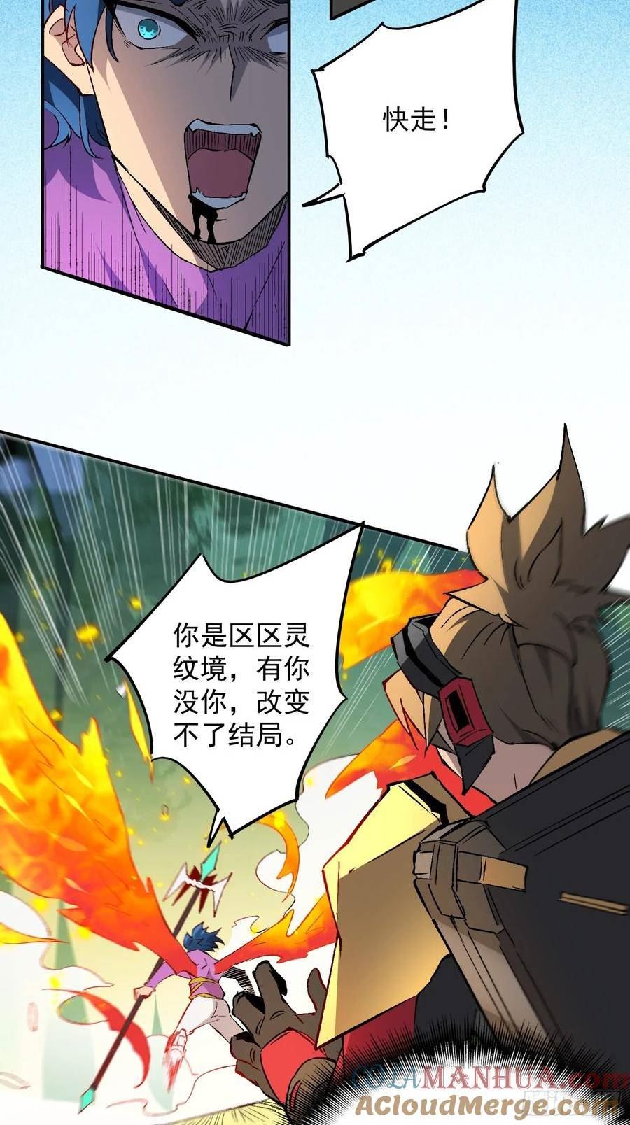 地球人实在太凶猛了~漫画,第172话 特殊市民？！3图