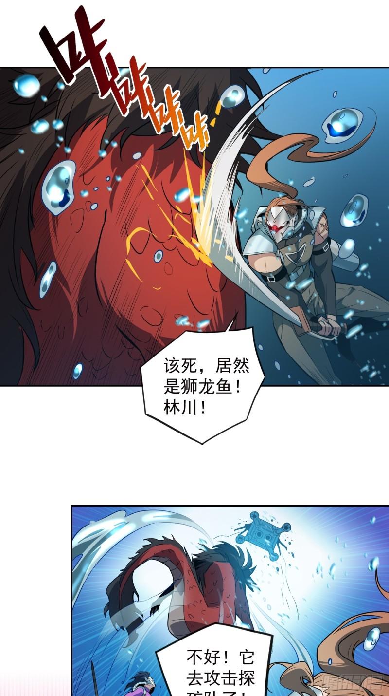 地球人实在太凶猛了~漫画,第154话 湖底惊变！2图