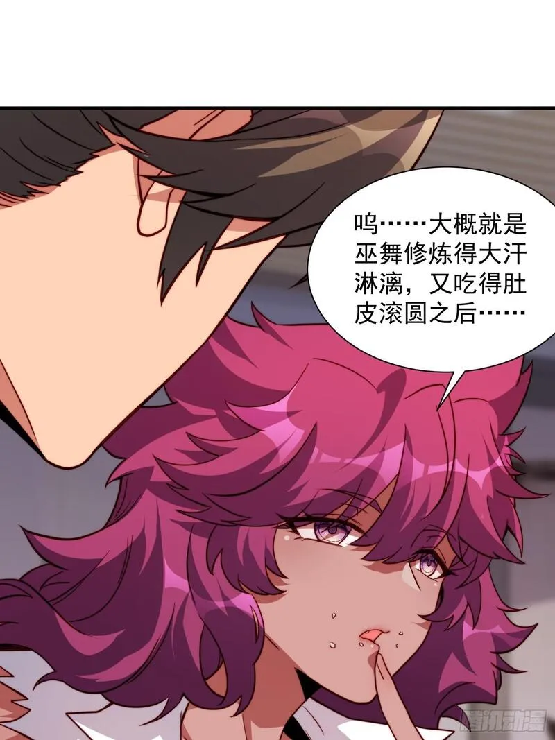 地球人实在太凶猛了~漫画,第197话 佳人有约5图