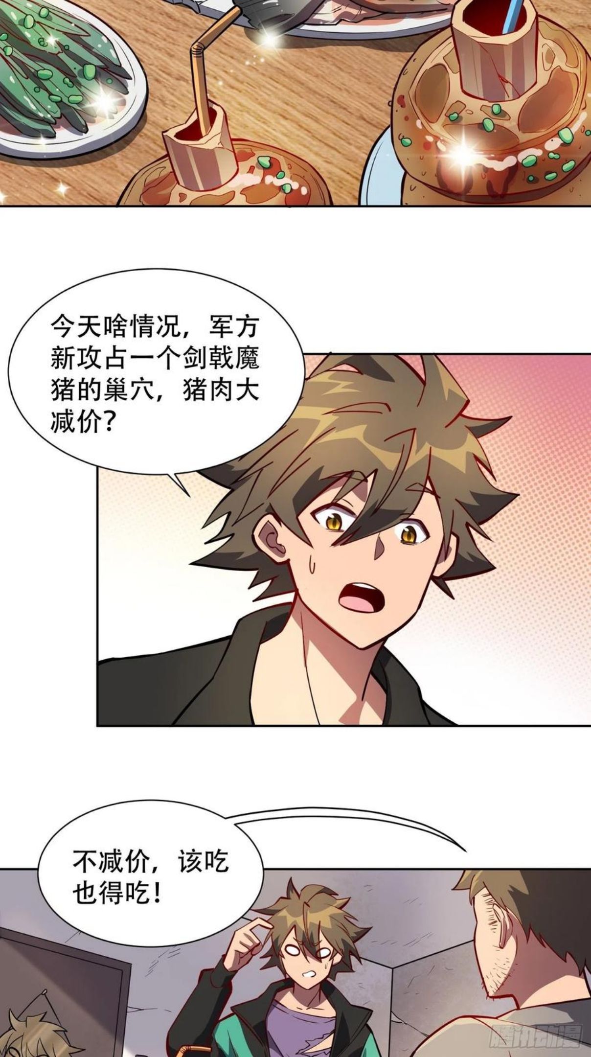 地球人实在太凶猛了~漫画,第46话 邻里间的攀比2图