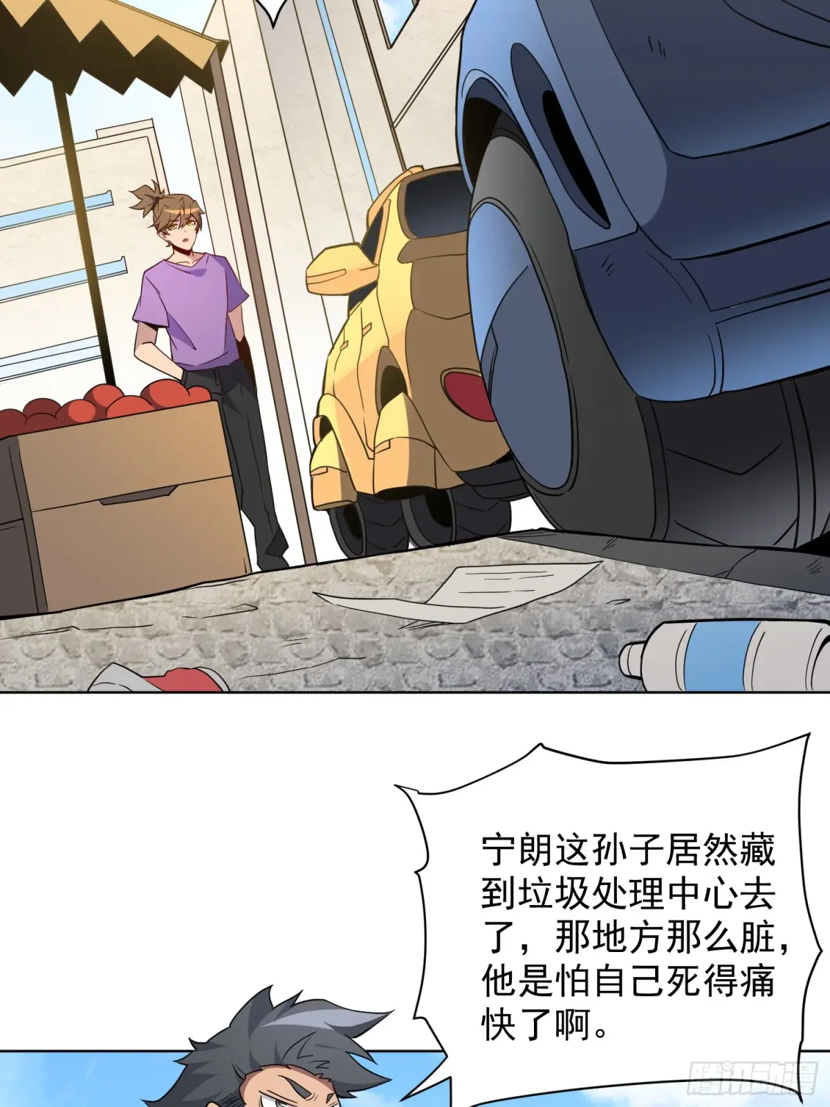 地球人实在太凶猛了~漫画,第243话 垃圾处理中心5图