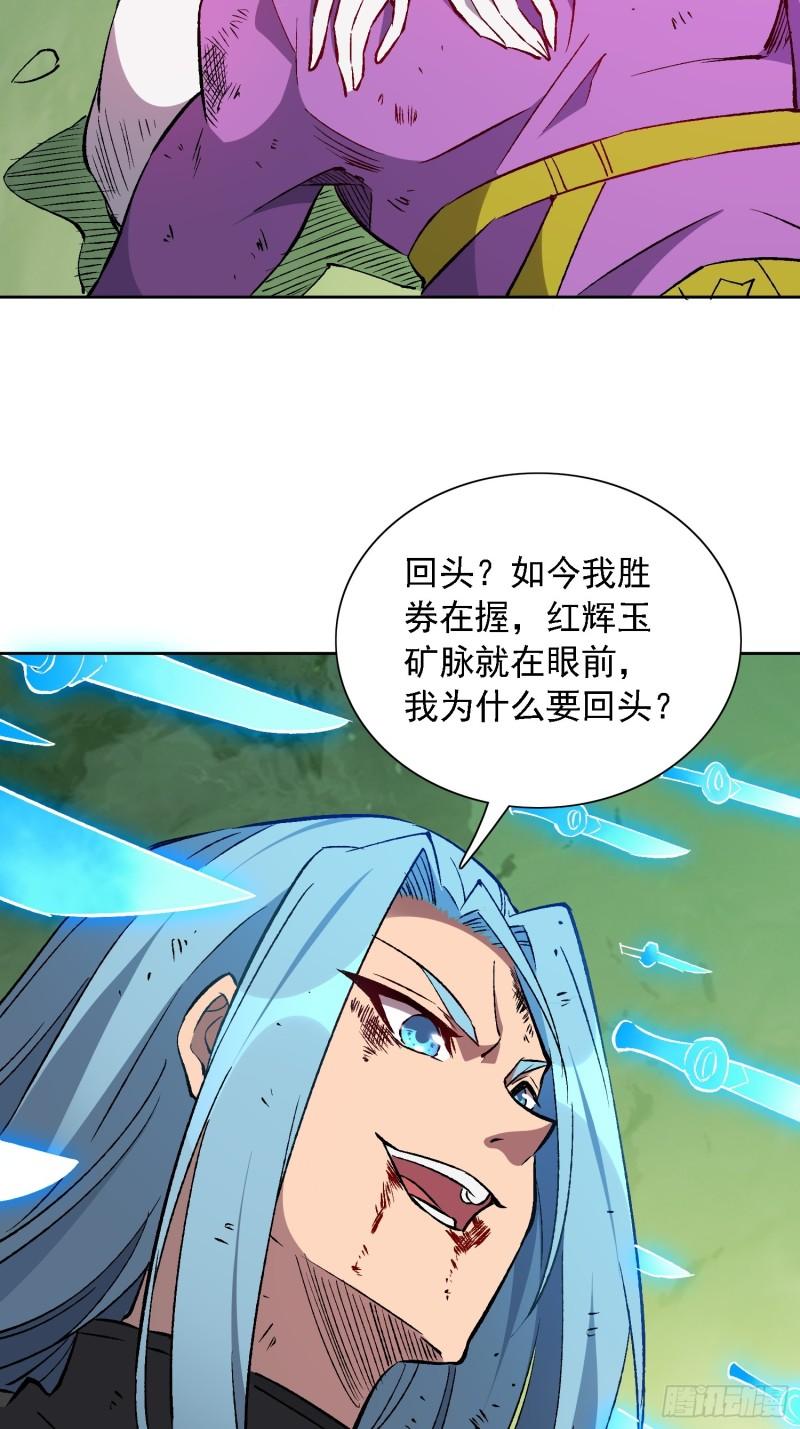 地球人实在太凶猛了~漫画,第177话 吕丝雅的底牌3图