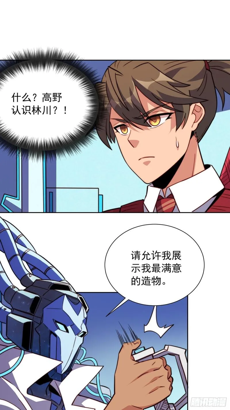 地球人实在太凶猛了~漫画,第208话 高野学长1图