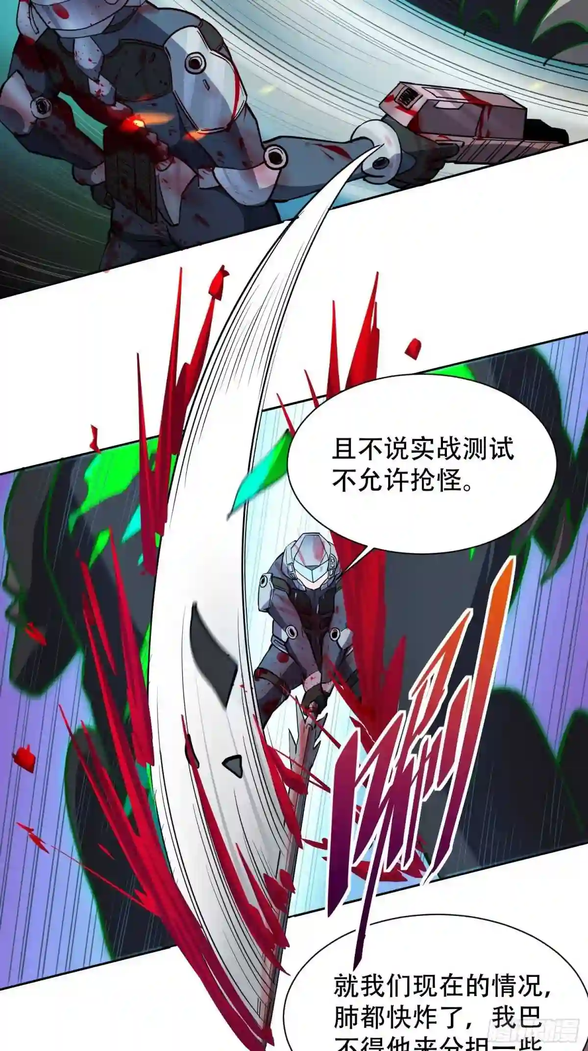 地球人实在太凶猛了~漫画,第73话 伸出援手1图