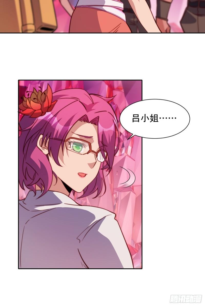 地球人实在太凶猛了~漫画,第157话 捷足先登5图