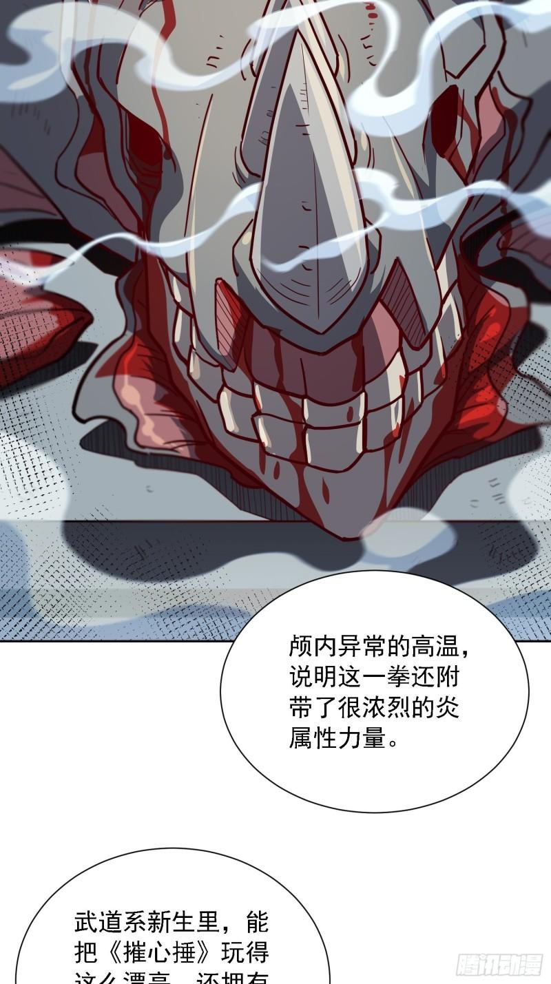 地球人实在太凶猛了~漫画,第105话 孟师兄给你指点了！4图