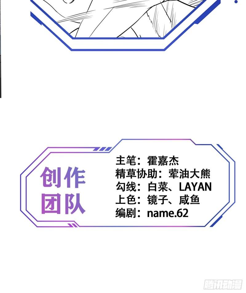 地球人实在太凶猛了~漫画,第124话 奔雷刀5图