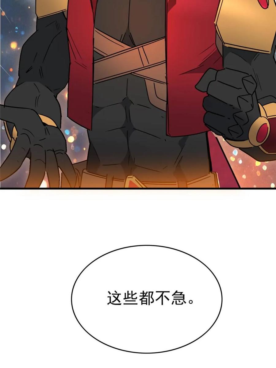 地球人实在太凶猛了~漫画,第295话4图