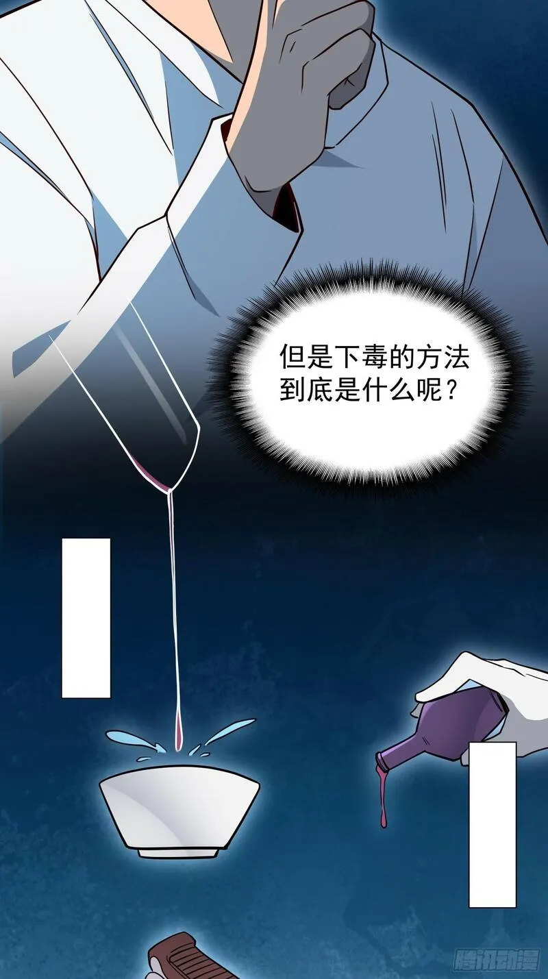 地球人实在太凶猛了~漫画,第196话 探伤！5图