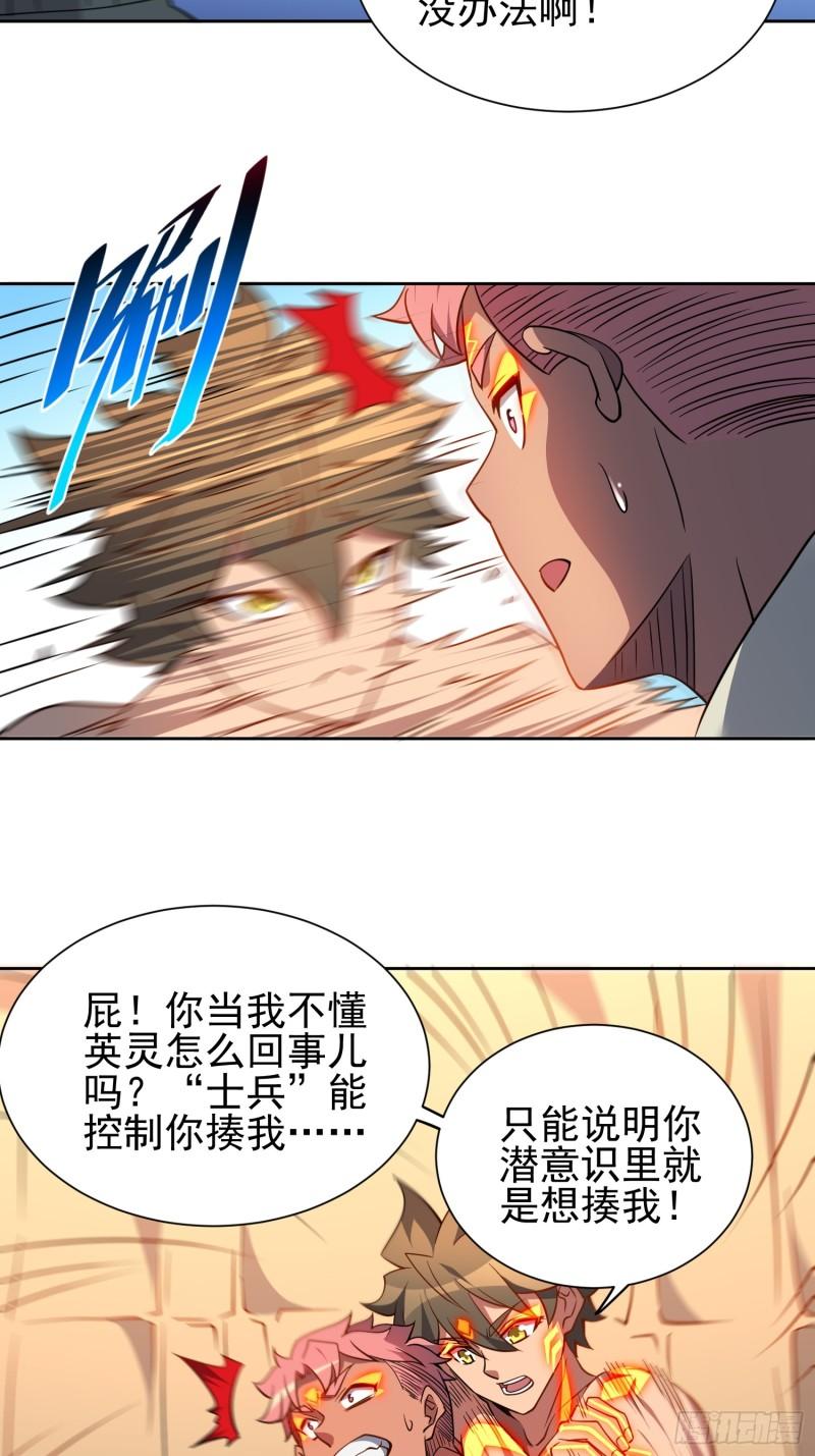 地球人实在太凶猛了~漫画,第133话 肥熊挑战孟超5图