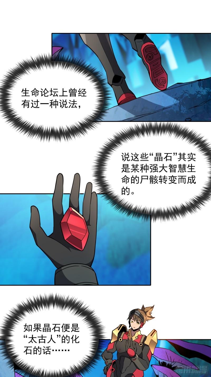 地球人实在太凶猛了~漫画,第162话3图