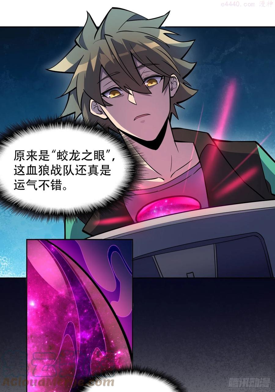 地球人实在太凶猛了~漫画,第32话 是谁惹雪诗生气1图