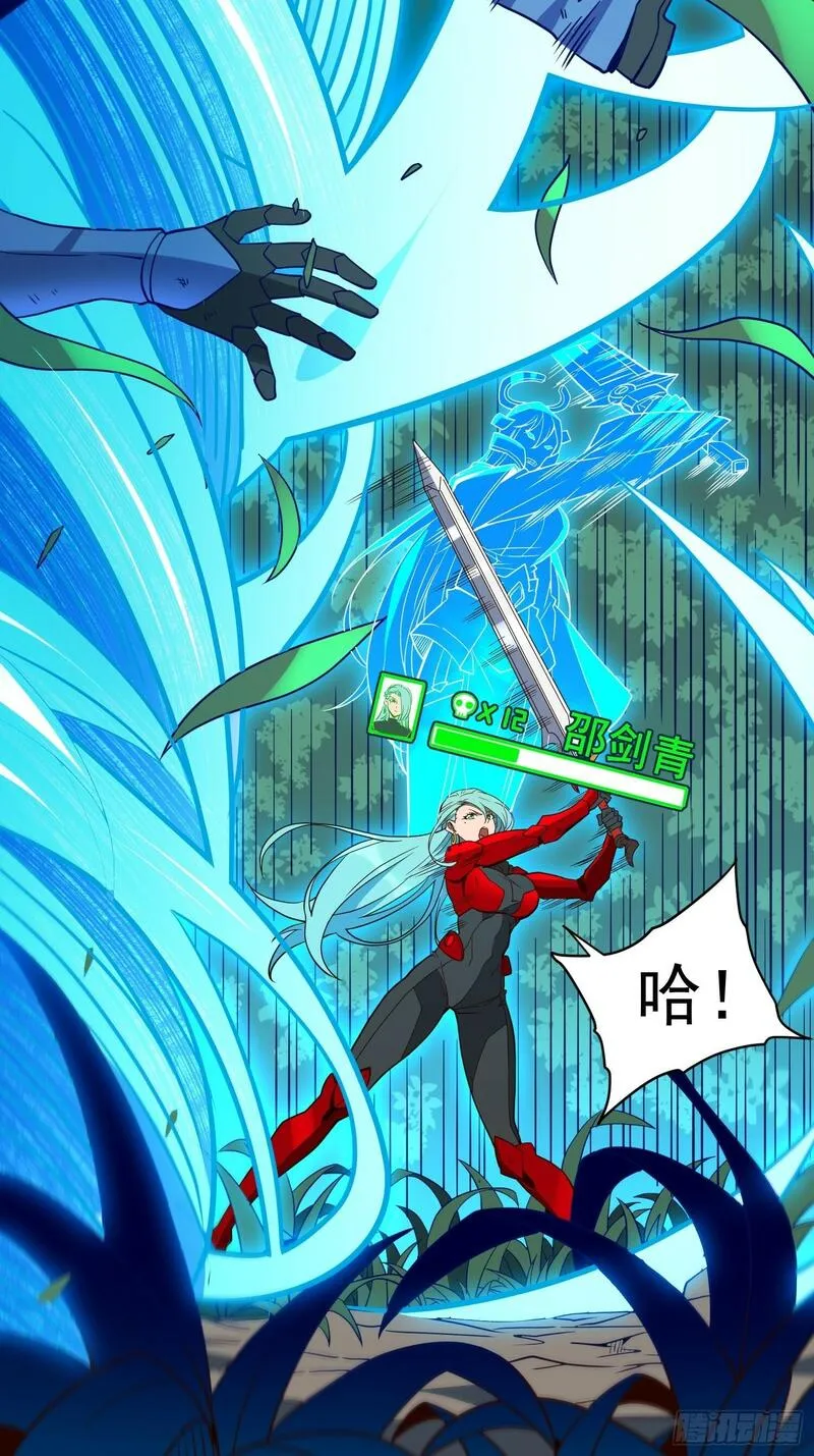 地球人实在太凶猛了~漫画,第192话 看我表演啦！5图