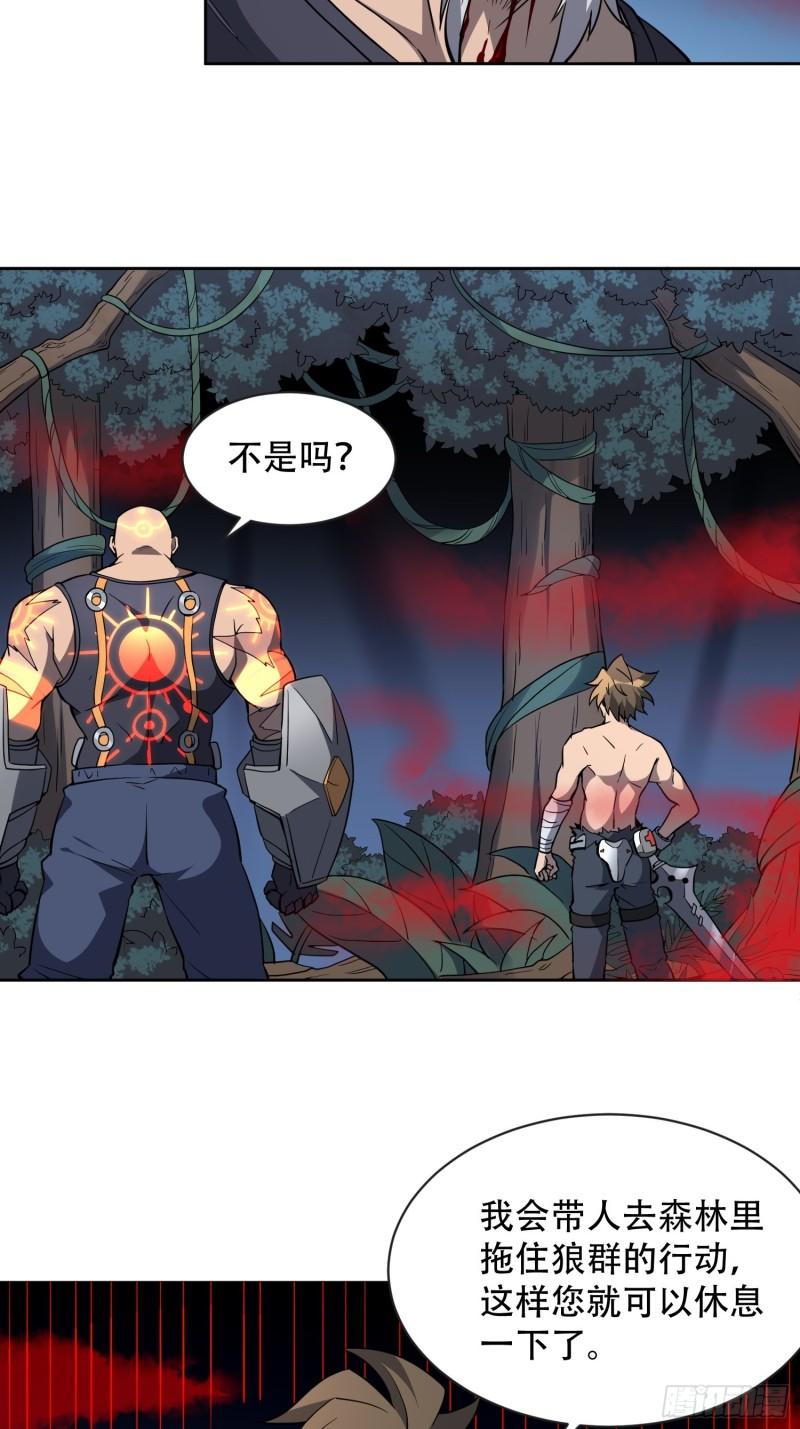 地球人实在太凶猛了~漫画,第82话 人固有一死5图