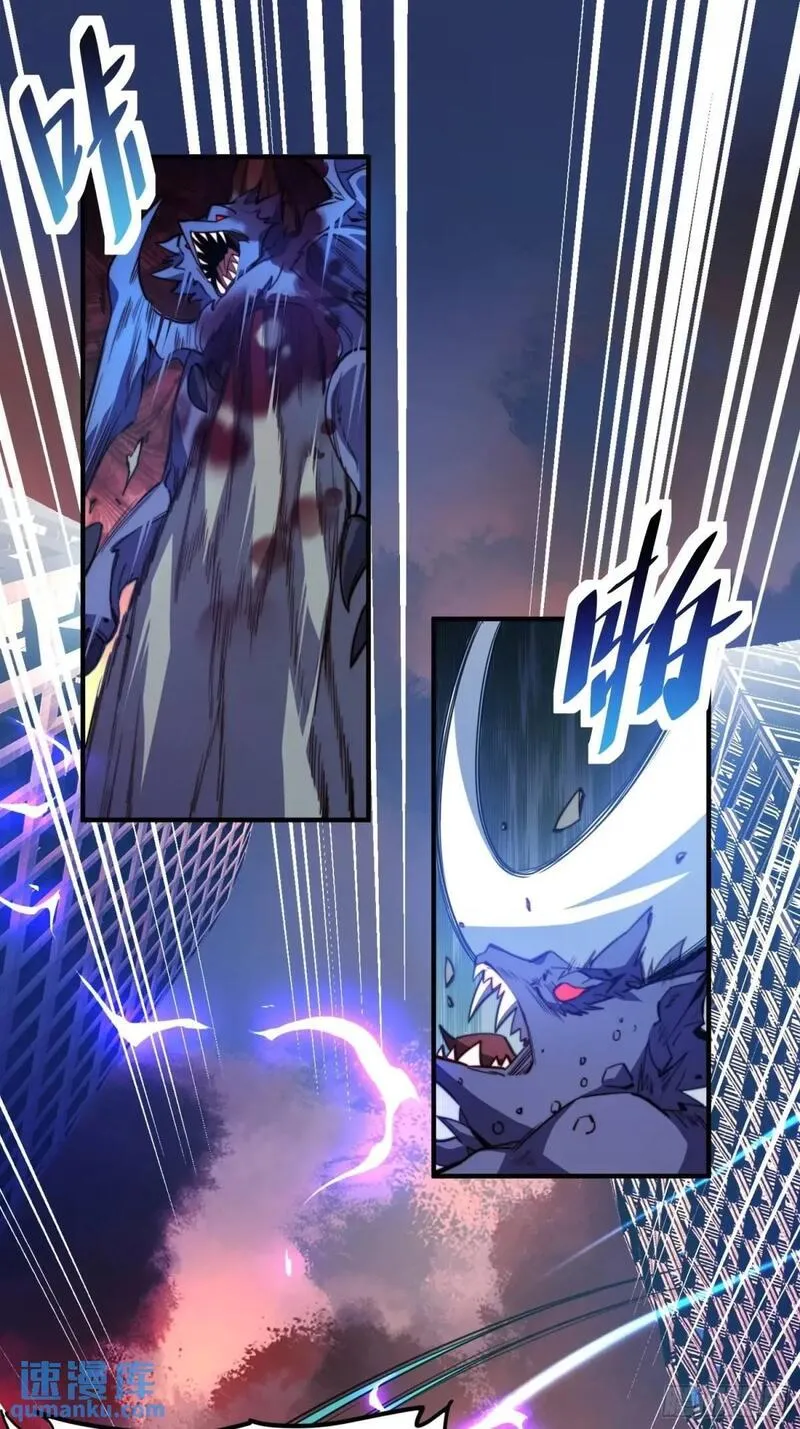 地球人实在太凶猛了~漫画,第222话 为了龙城未来2图