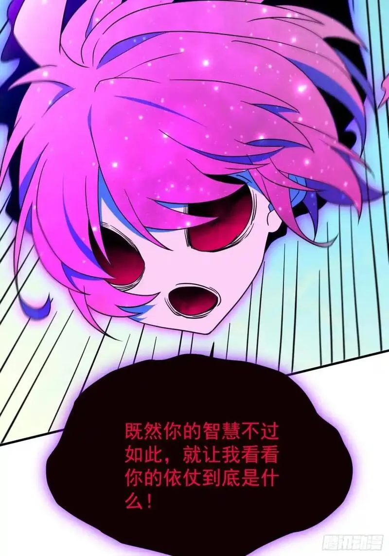 地球人实在太凶猛了~漫画,232话 成年孟超1图