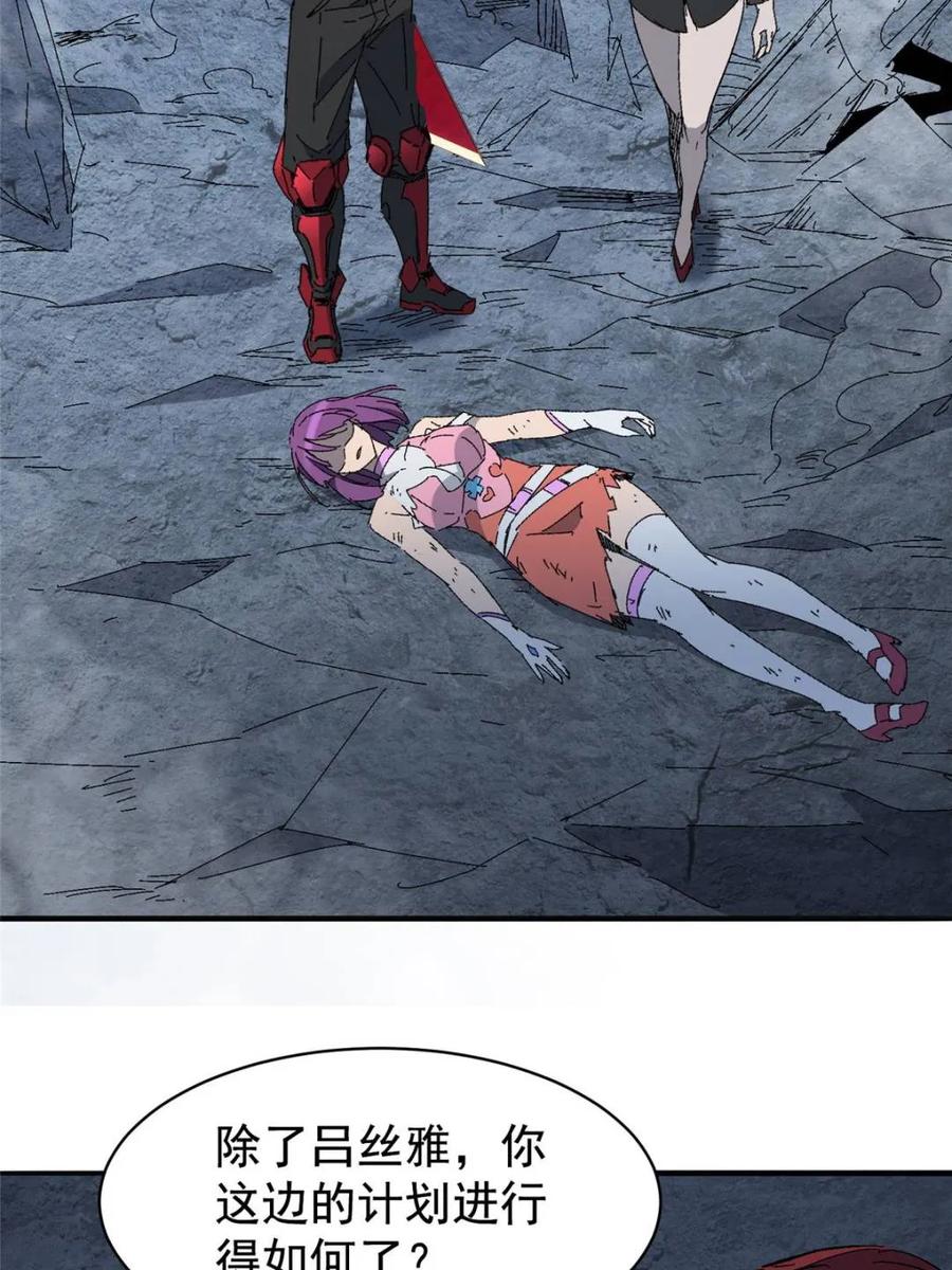 地球人实在太凶猛了~漫画,第284话 上当了！2图