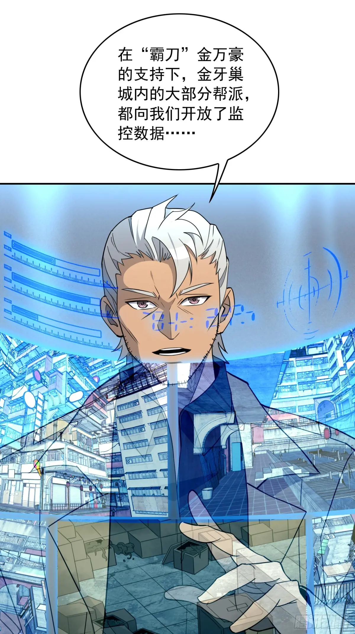 地球人实在太凶猛了~漫画,第250话 暗探巢城1图