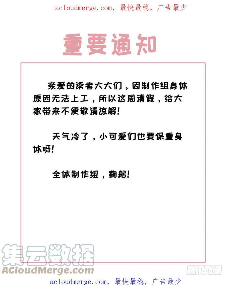 地球人实在太凶猛了~漫画,请假条1图