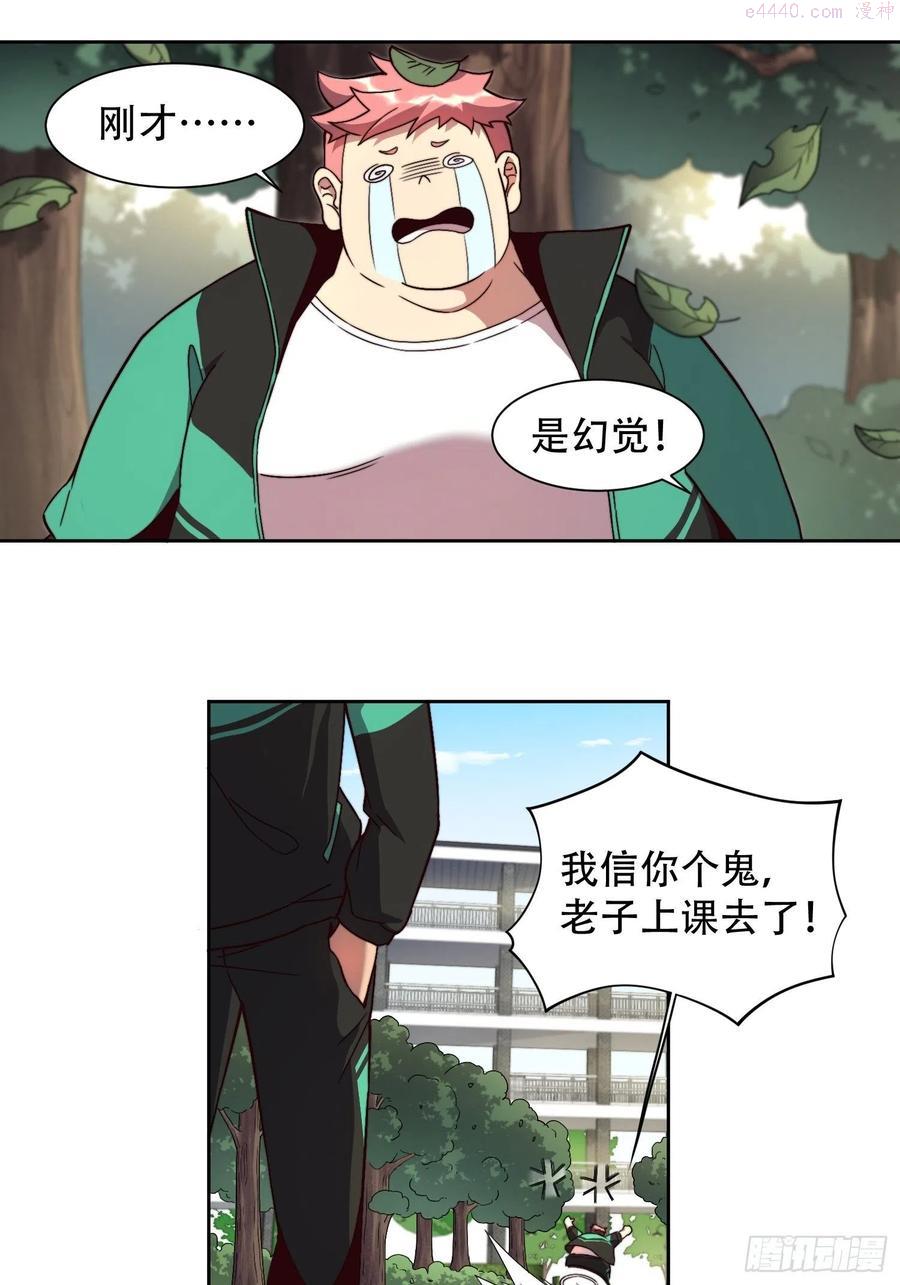 地球人实在太凶猛了~漫画,第3话 贡献值的正确用法4图