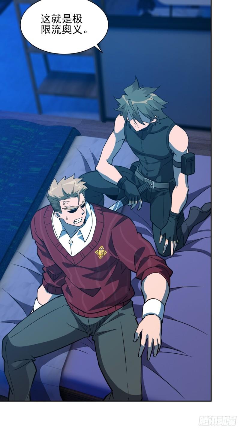 地球人实在太凶猛了~漫画,第120话 极限流奥义1图