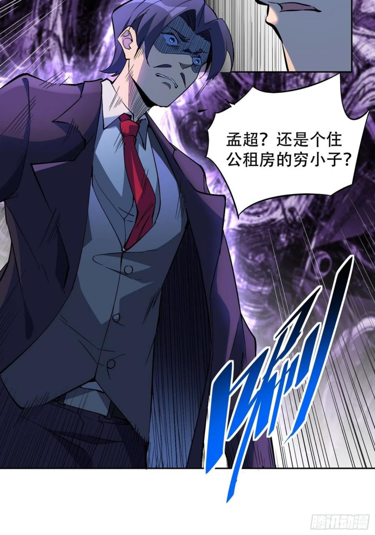 地球人实在太凶猛了~漫画,第43话 左氏集团垮台！4图