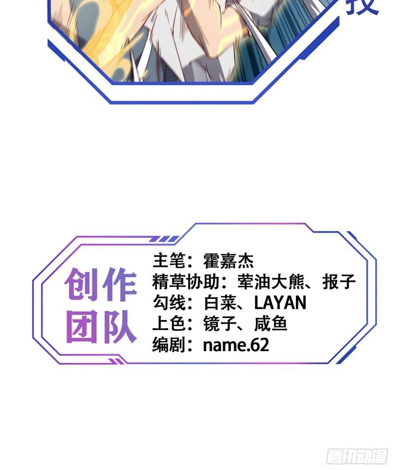 地球人实在太凶猛了~漫画,第88话 罗海抛出合作橄榄枝3图