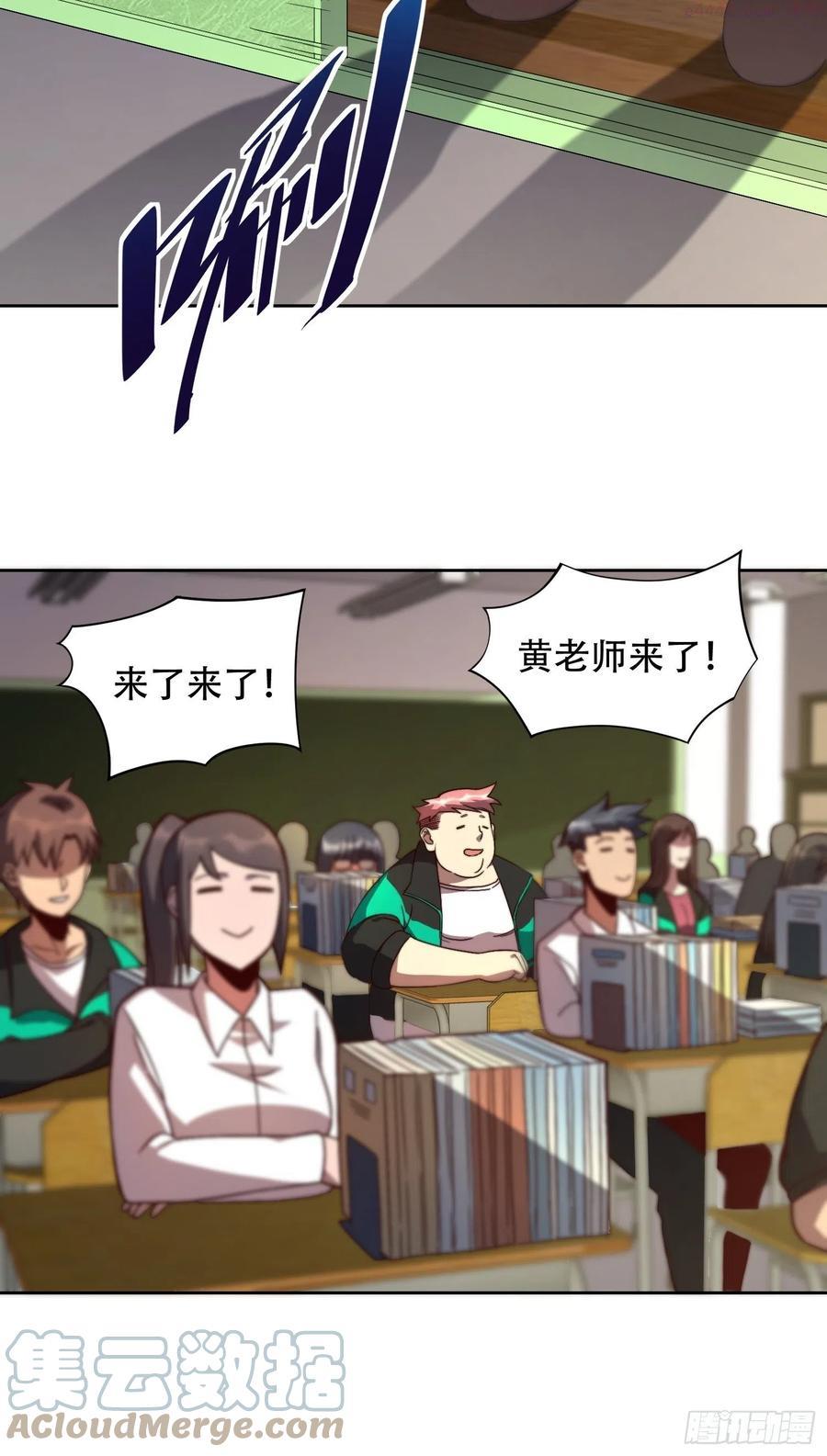 地球人实在太凶猛了~漫画,第4话 道貌岸然左浩然5图