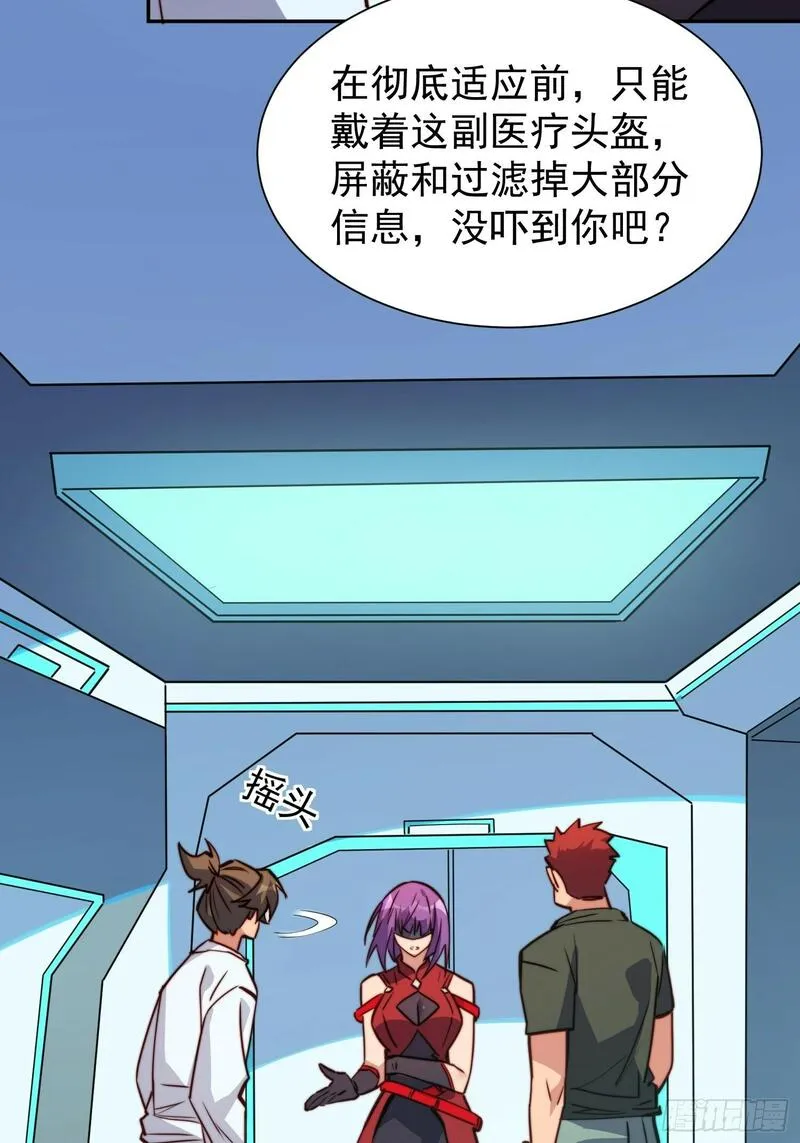 地球人实在太凶猛了~漫画,第189话 异兽调查局1图