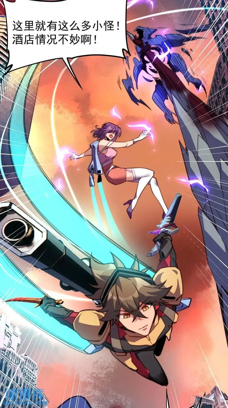 地球人实在太凶猛了~漫画,第222话 为了龙城未来3图