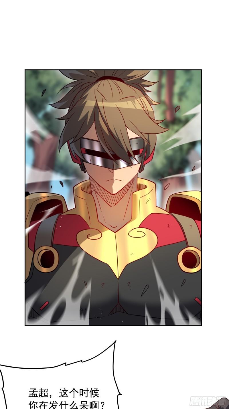 地球人实在太凶猛了~漫画,第148话 金线蛇4图