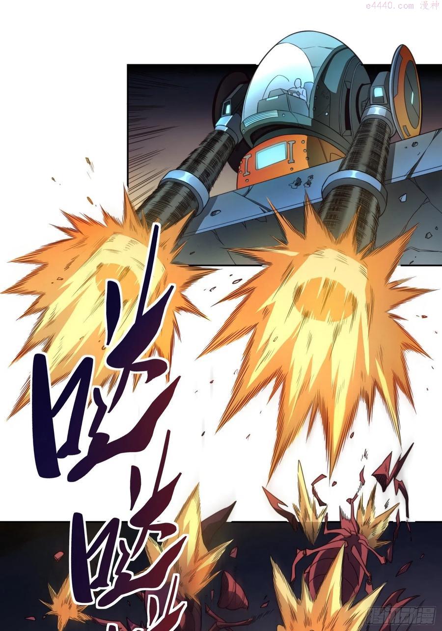 地球人实在太凶猛了~漫画,第8话 飞天火焰虫3图