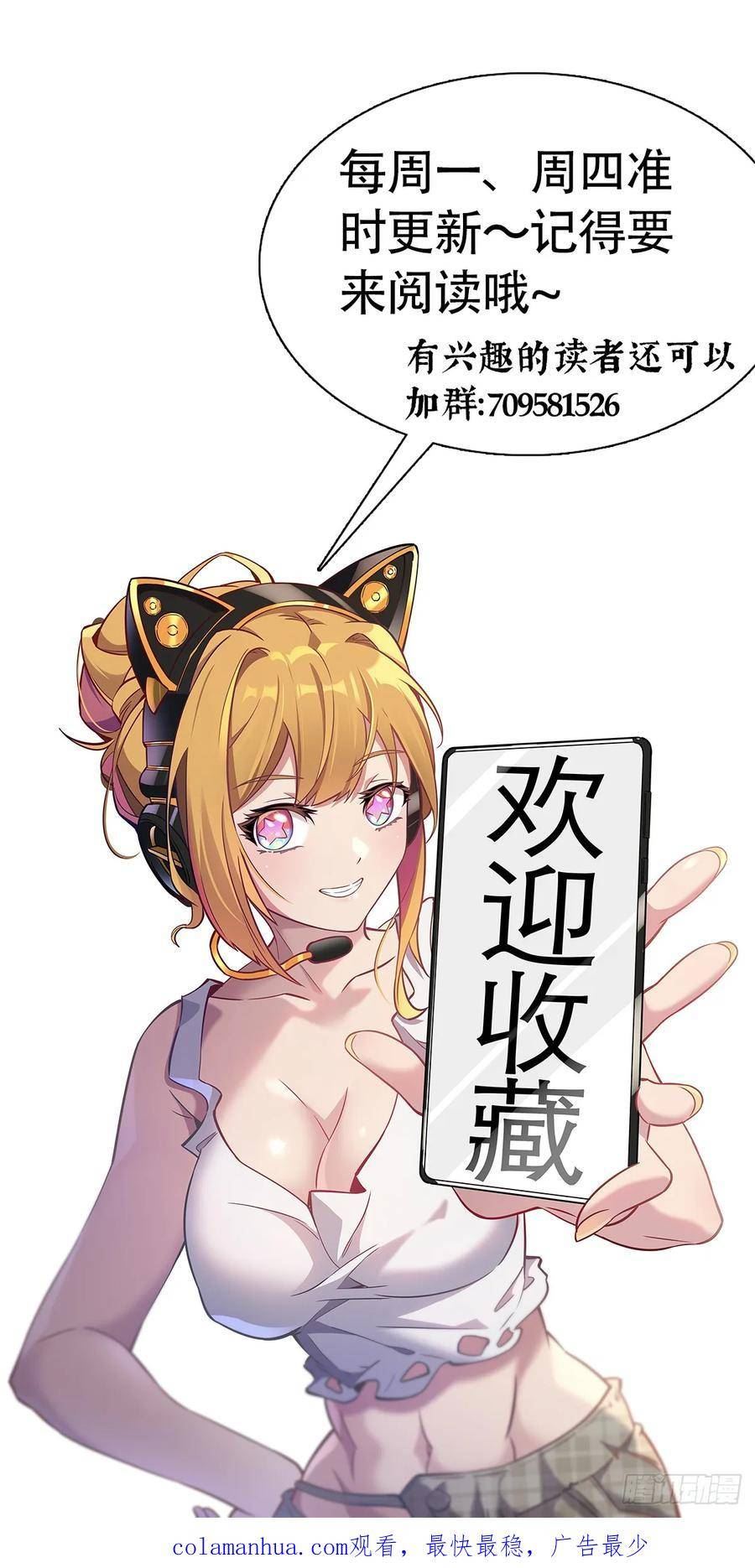 地球人实在太凶猛了~漫画,第164话 我和她永远不是同类4图