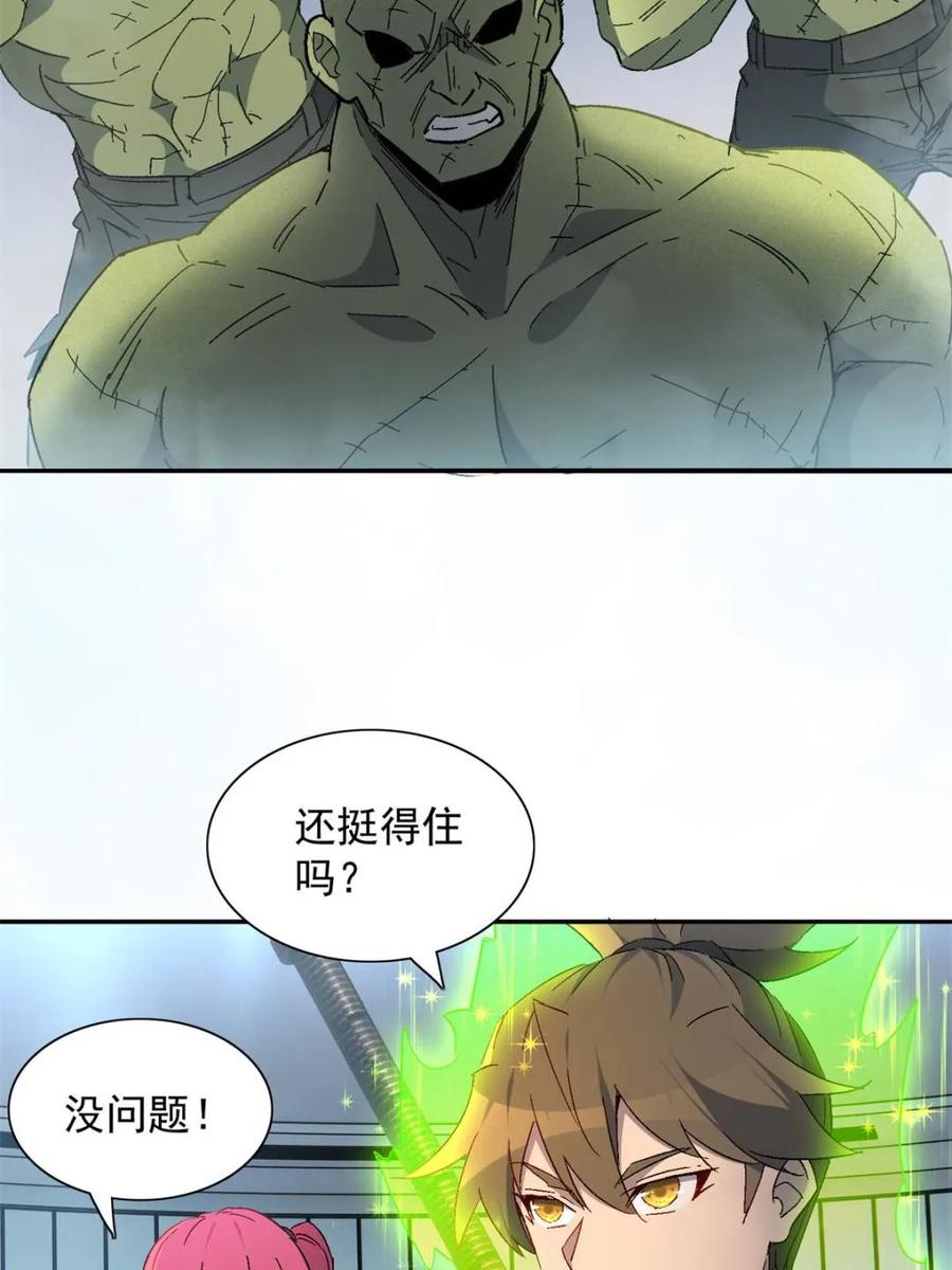 地球人实在太凶猛了~漫画,第294话 乾坤制药4图
