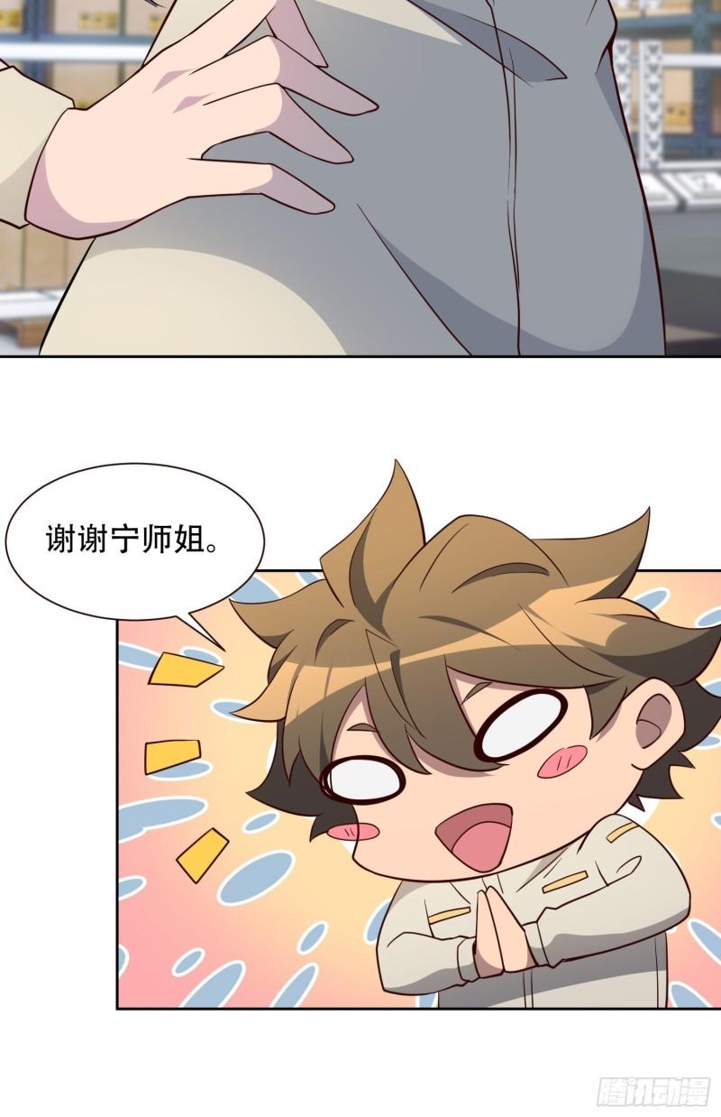 地球人实在太凶猛了~漫画,第106话 我要挑战你们！3图