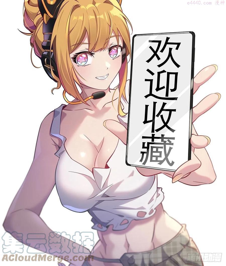 地球人实在太凶猛了~漫画,第10话 完美枪法3图