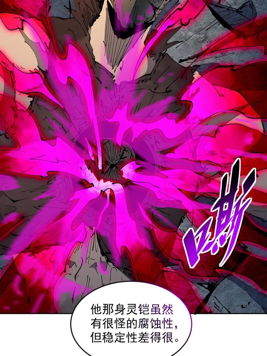 地球人实在太凶猛了~漫画,第285话 雅姐小心！2图