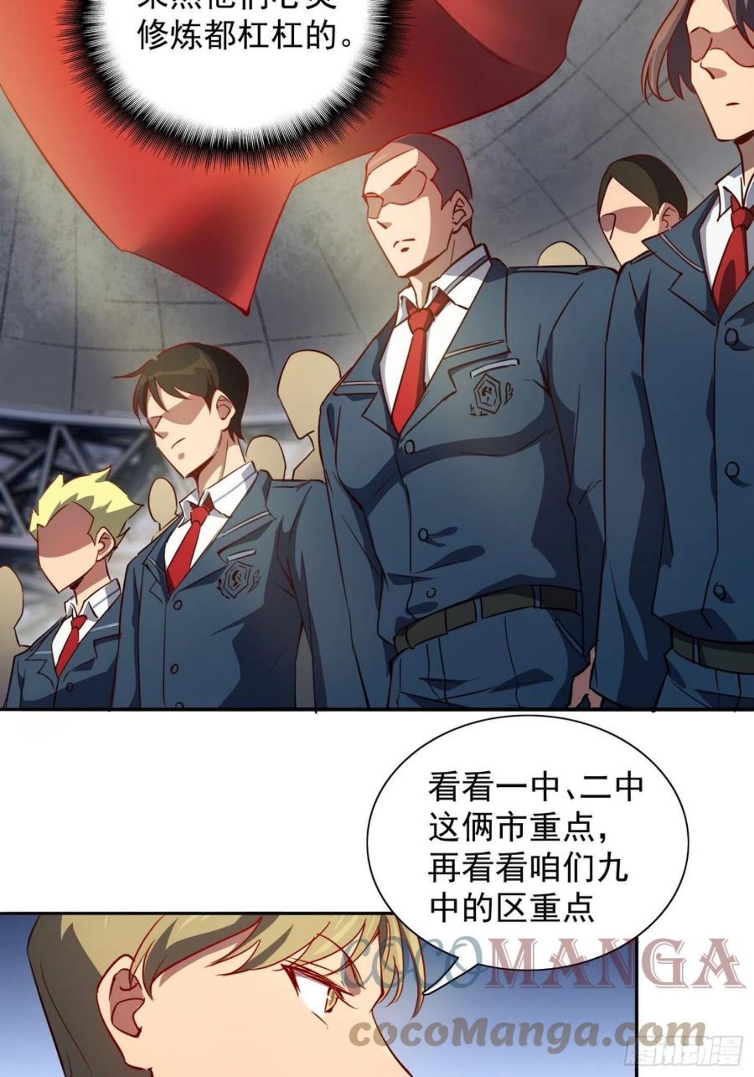 地球人实在太凶猛了~漫画,第52话 雪诗学姐来宣讲！5图