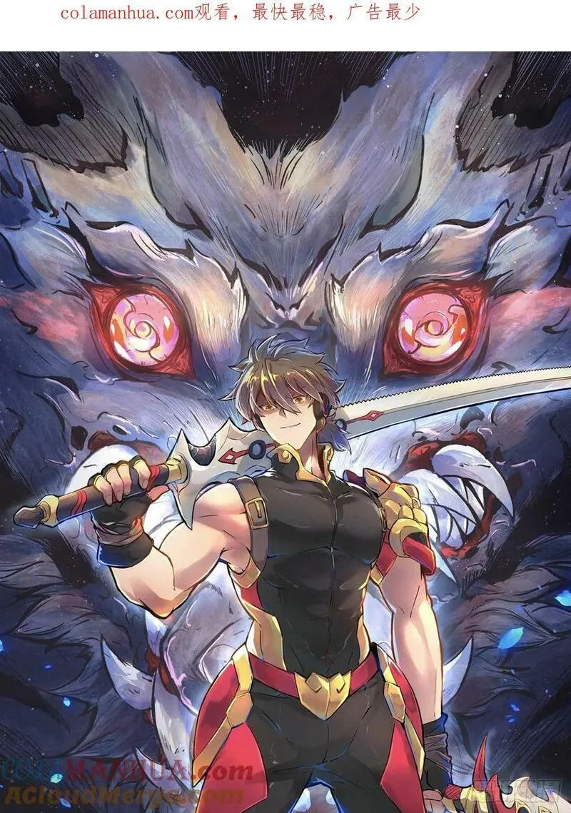 地球人实在太凶猛了~漫画,第187话 林川陨落1图