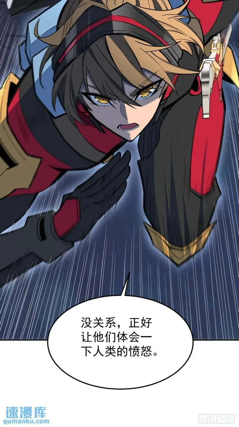 地球人实在太凶猛了~漫画,第224话 毁灭之锤4图