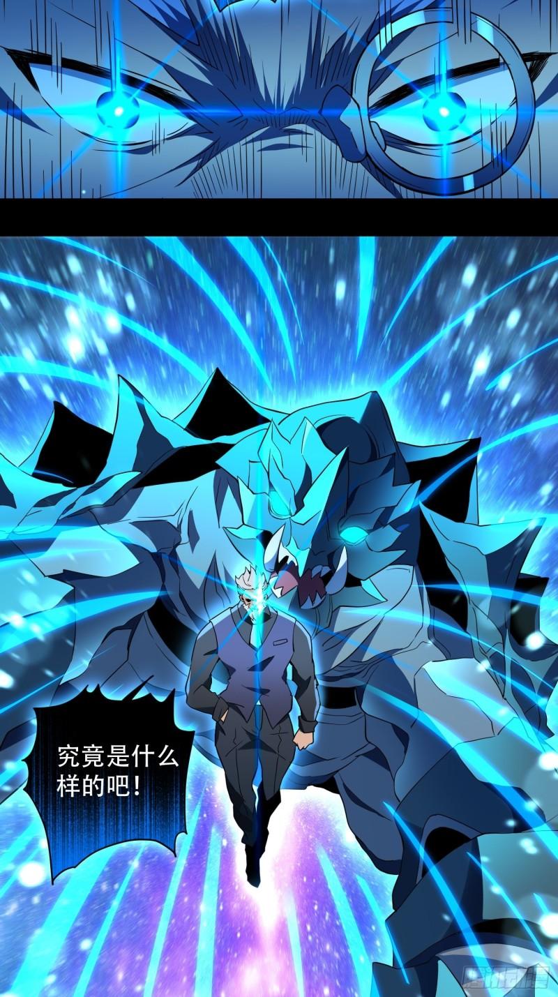 地球人实在太凶猛了~漫画,第119话 玄武兽魂1图