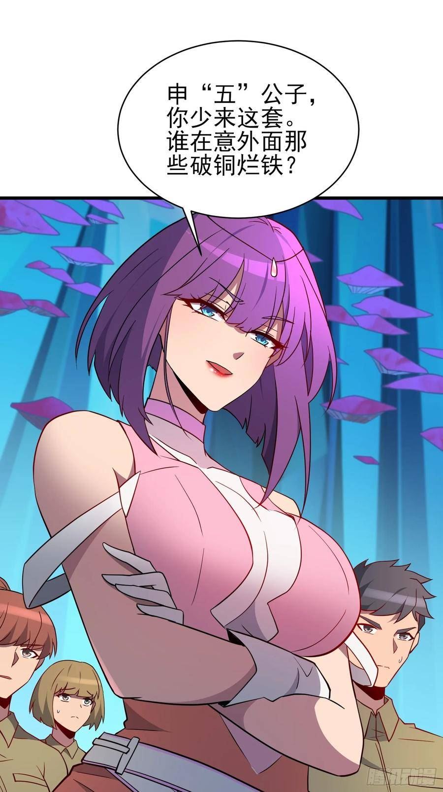 地球人实在太凶猛了~漫画,第167话 申玉龙4图