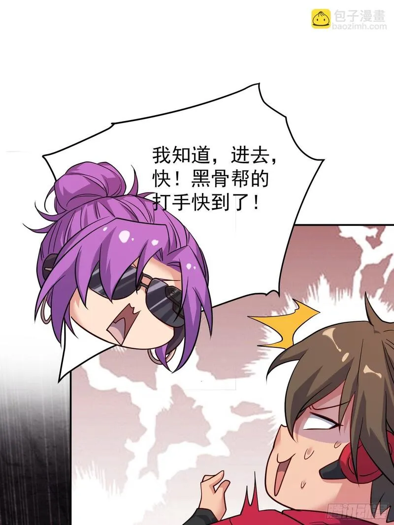 地球人实在太凶猛了~漫画,第204话 申玉鹏3图