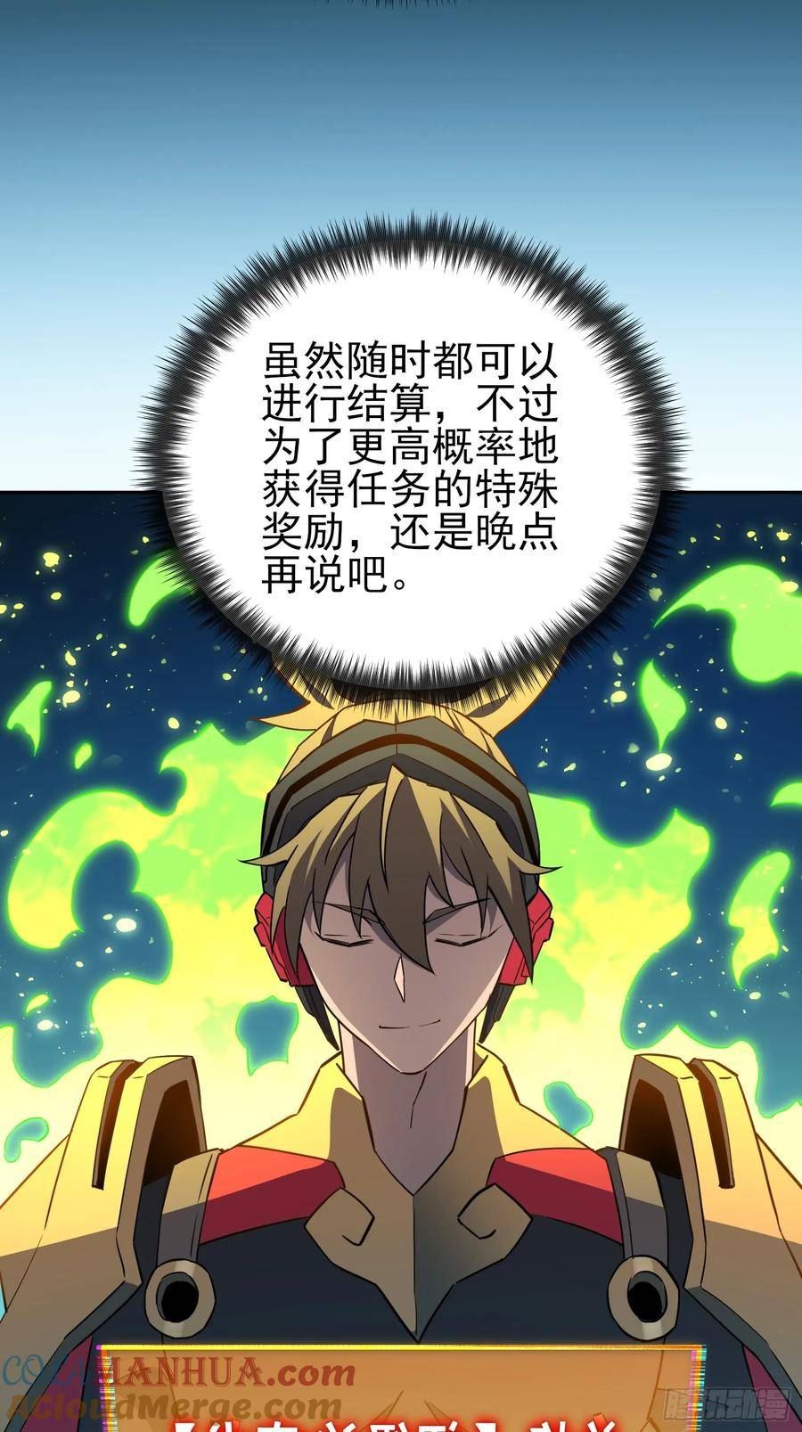 地球人实在太凶猛了~漫画,第168话 跟屁虫3图