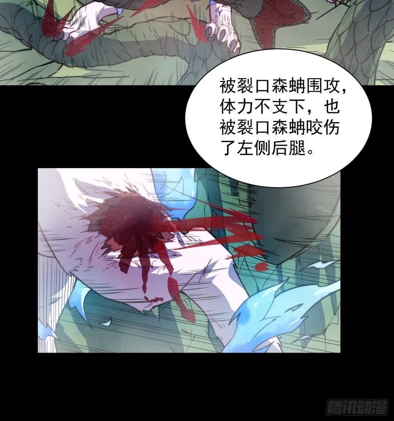 地球人实在太凶猛了~漫画,第183话 炸毁矿脉？2图