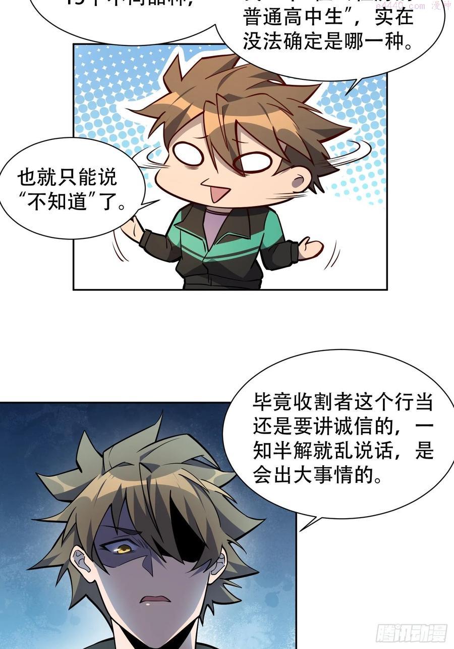 地球人实在太凶猛了~漫画,第34话 叫我一声爷爷不过分5图