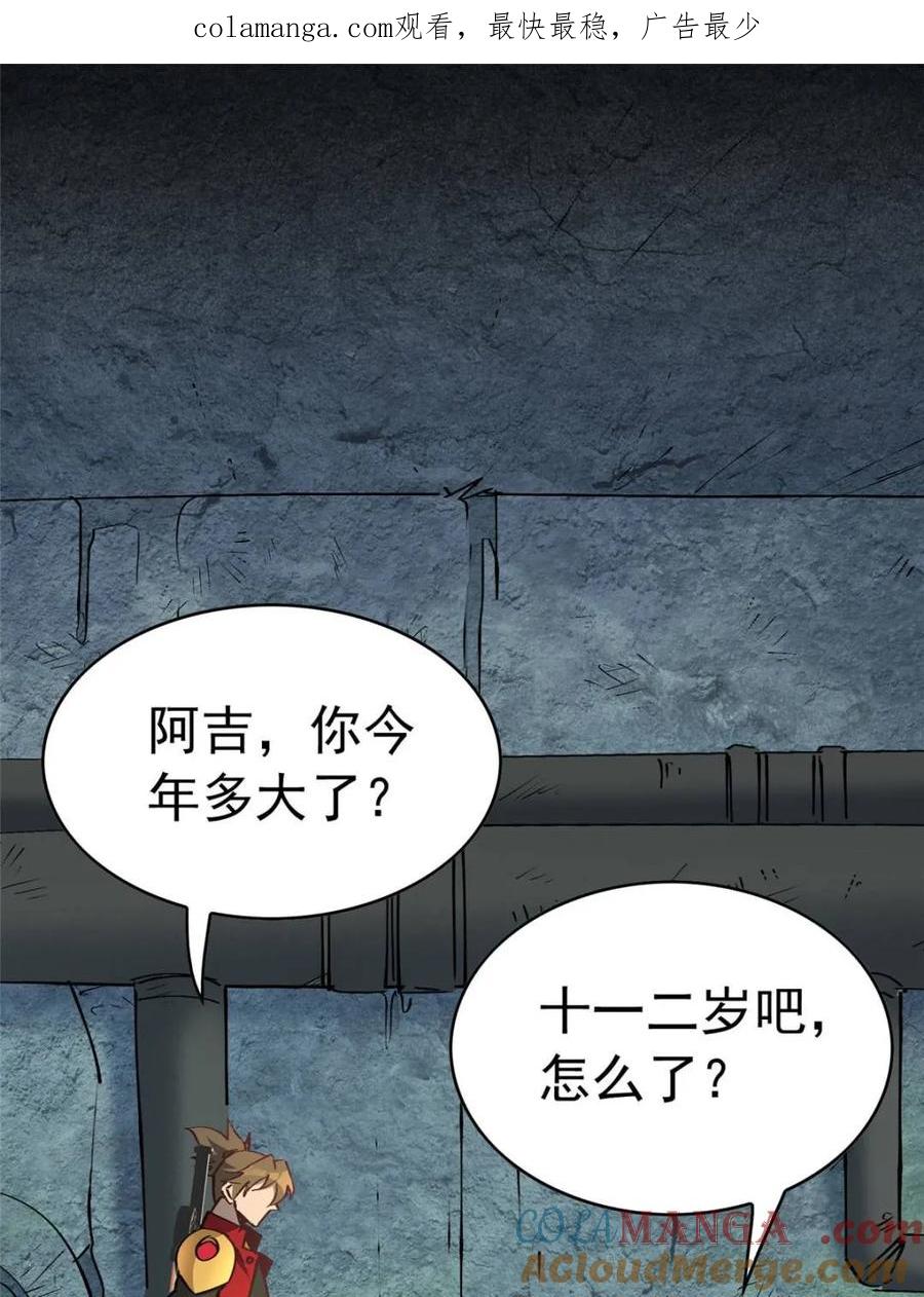 地球人实在太凶猛了~漫画,第268话 那小子逃跑了！1图