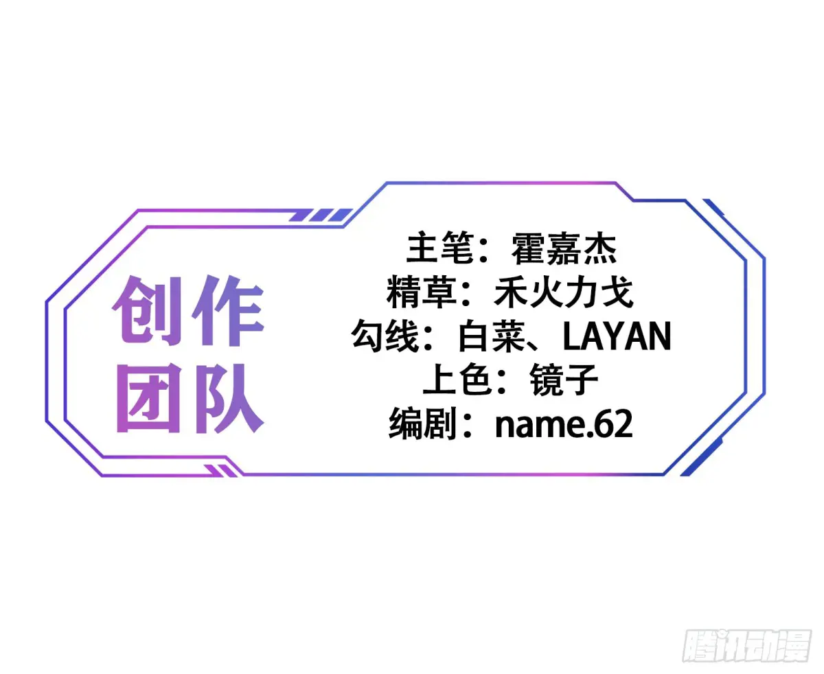 地球人实在太凶猛了~漫画,第261话 休想活着出去！1图